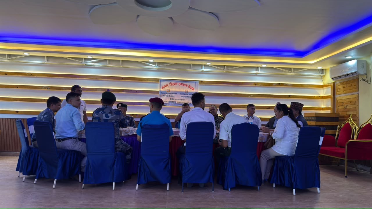 अन्तरजिल्ला समन्वय बैठक २०८३-०३-१९